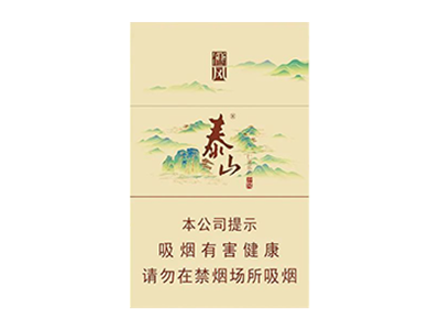 泰山