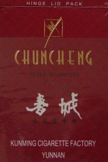 春城