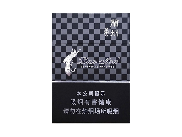 兰州（黑中支)