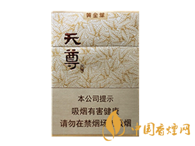 黄金叶（天尊）