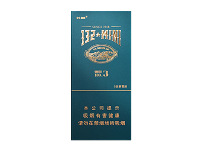 长城(132迷你3号)
