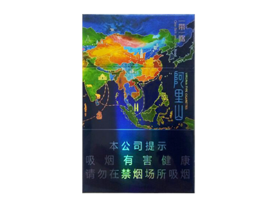 阿里山（一带一路）