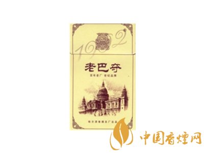 老巴夺