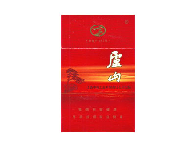 庐山