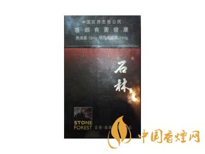 石林
