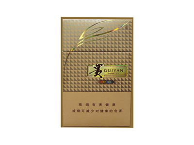 贵烟(好彩）