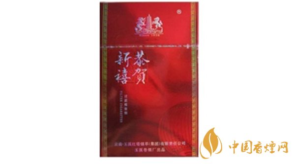 恭贺新禧