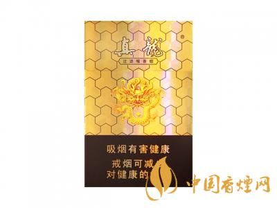 真龙香烟价格表图大全2020 便宜的真龙香烟多少钱一包
