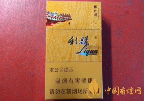 利香烟：历史与价格并重的传奇品牌
