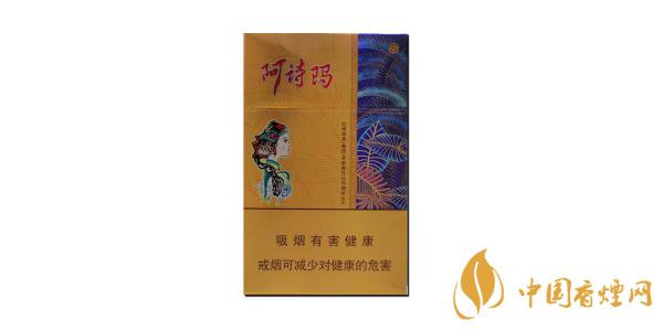 阿诗玛香烟怎么样 金装阿诗玛香烟好吗