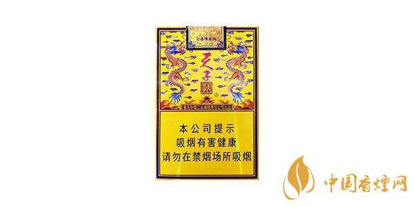 2020天子传奇香烟多少钱一包 天子传奇香烟价格图片