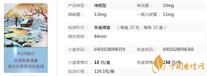 白山心归价格多少钱一盒 白山心归价格表一览