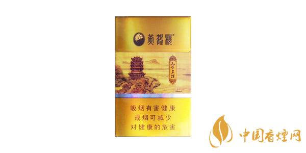 2020黄鹤楼多少钱一包 黄鹤楼细支香烟价格表图排行榜