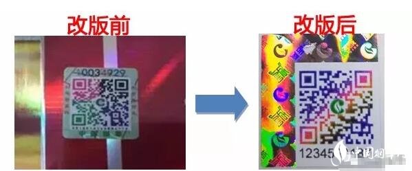 真识别怎样查防伪 新防伪标签六大防伪功能真一扫便知