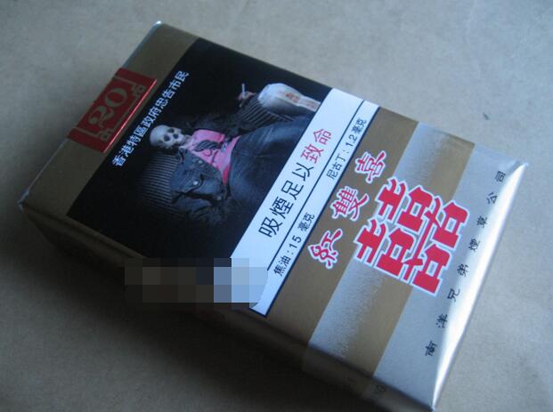 双喜(港版) 俗名: 南洋双喜内销版