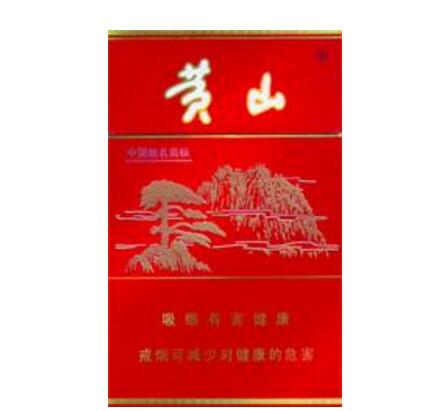 黄山(硬)
