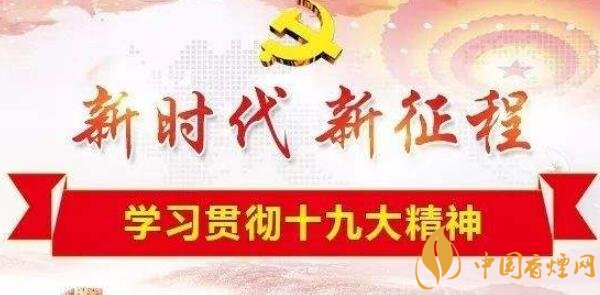 新时草新方向：五个坚决服从和服务大局观