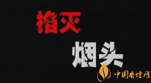 掐灭烟头的有哪些 五大用手掐灭烟头人物格