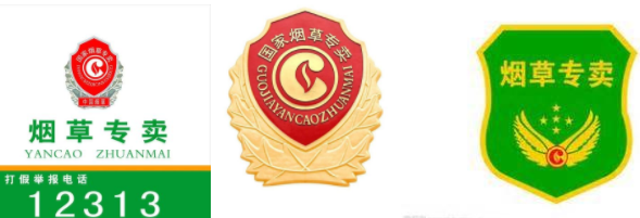 国家会取消烟草专 为什么烟草要专卖（不会即将取消）