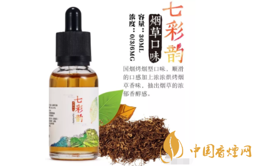 云南中烟七彩韵怎么样 七彩韵评测(多款)