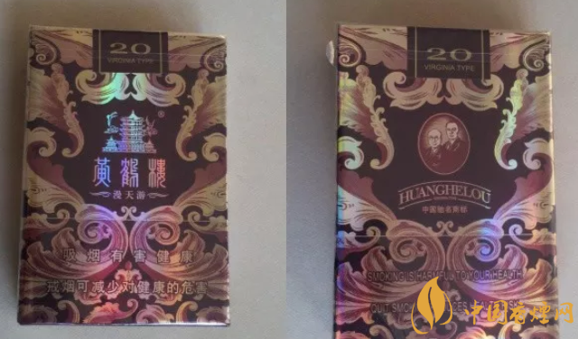 黄鹤楼(软漫天游)好吗 黄鹤楼软漫天游短支甘润香醇