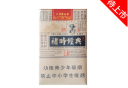 塔山(褚时经典)