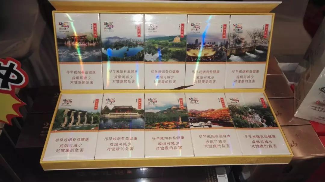 泰山(好客细支&middot;魅力泉城)