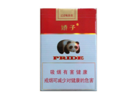 娇子(软)