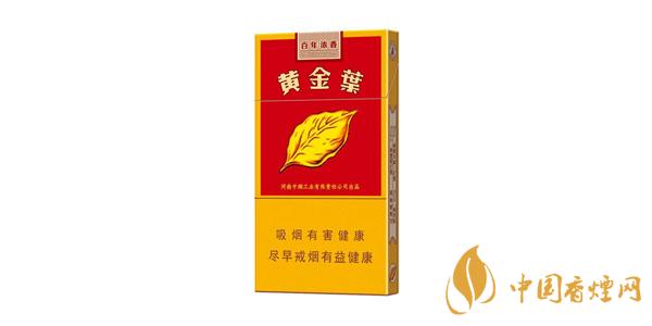 细支香烟中的佼佼者：黄金叶细支香烟价格排行榜2020