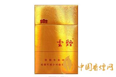 云烟金福8mg多少钱  云烟金福8mg价格及参数一览2020