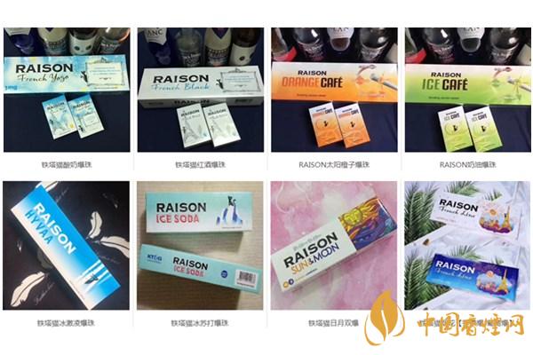 Raison香烟价格一览：铁塔猫香烟系列深度解析
