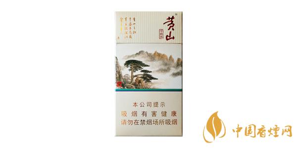 2025黄山细支香烟价格大全一览 黄山细支香烟多少钱一包