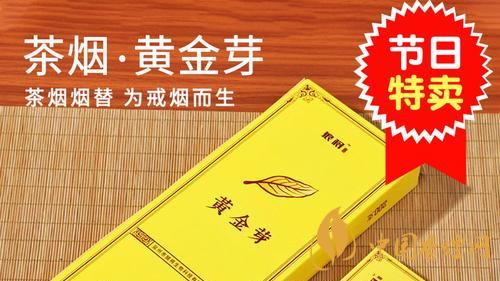 茶烟：卷烟替代品还是健康陷阱？