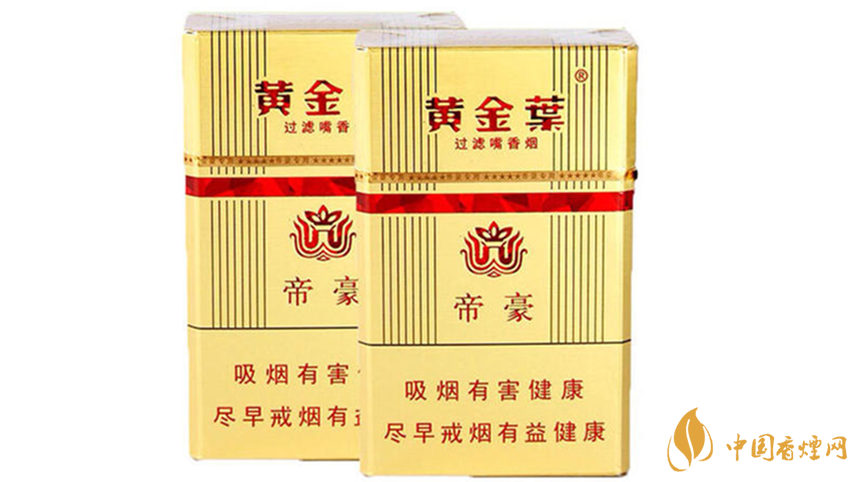 2020年黄金叶硬帝豪香烟测评：口感与品质的双重