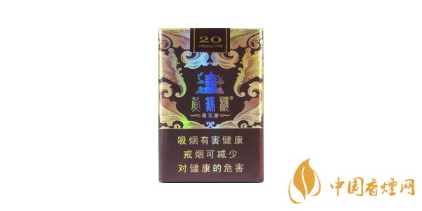 最新黄鹤楼漫天游香烟图片及价格 黄鹤楼漫天游多少钱一包