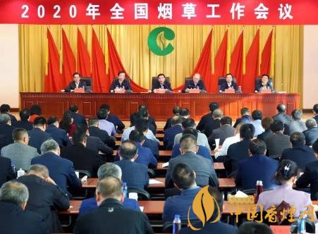 2020年烟草关键：质量与规范并行