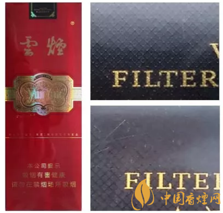 云烟细支珍品真假鉴别指南