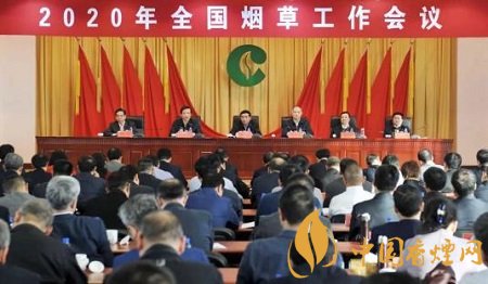 2020烟草工作会：揭秘行业重点改革方向
