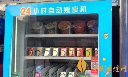 自动售货机卖烟违法，已全面下架！