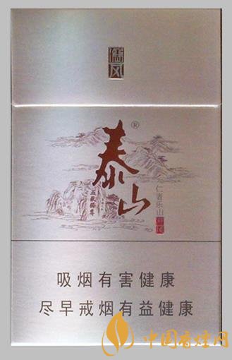 泰山硬儒风：高端香烟的平价之选