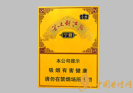 云烟中支塞上好江南价格解析：55元/包的口感与品质