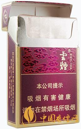 云烟祥瑞香烟价格表图一览 云烟祥瑞多少钱一包