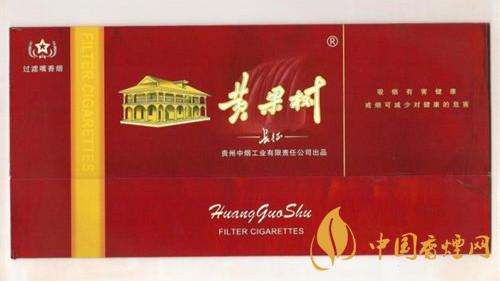 黄果树征多少钱一包 黄果树征香烟价格及图片