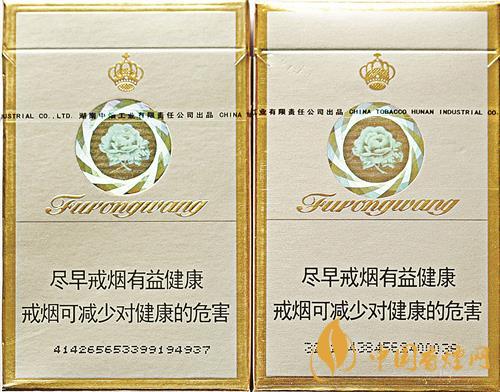 芙蓉王硬鉴别真伪 怎么鉴别芙蓉王硬盒的真假
