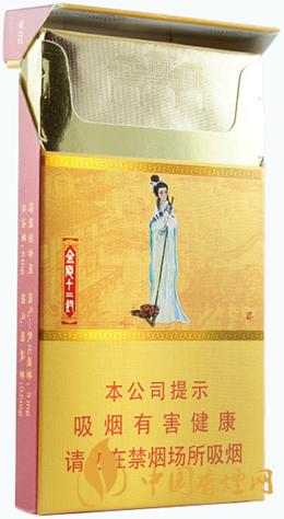 金陵十二钗烤烟多少钱一盒  金陵十二钗烤烟价格一览
