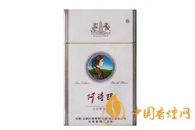 阿诗玛香烟价格一览 阿诗玛香烟售价揭秘