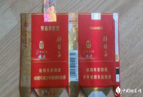 双喜好子多少钱 双喜好子香烟价格表和图片