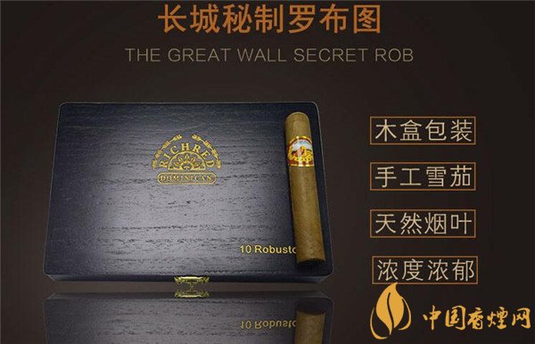 城雪茄烟(罗布图)价格揭秘：480元/盒，品味非凡