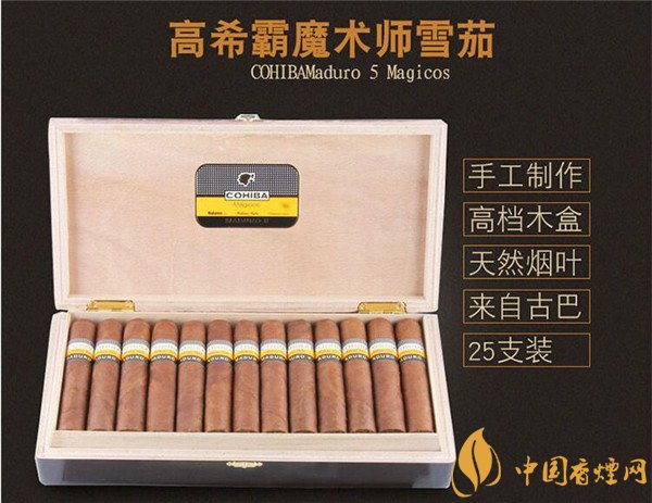 古巴雪茄(高希霸魔术师)价格解析：6000元/盒，品质非凡