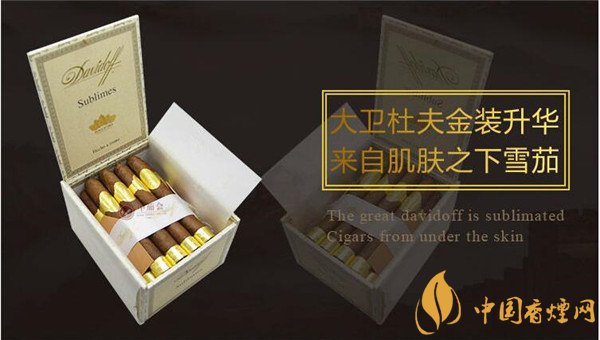 大卫杜夫雪茄(金装升华)怎么样 大卫杜夫金装升华雪茄好吗